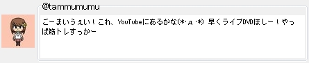 ���[�܂��������I����AYouTube�ɂ��邩��(*��t�*) �������C�uDVD�ق��[�I����ϋ؃g���������[