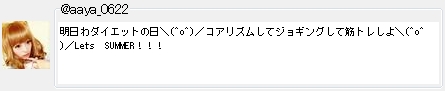 ������_�C�G�b�g�̓��_(^o^)�^�R�A���Y�����ăW���M���O���ċ؃g������_(^o^)�^Lets�@SUMMER�I�I�I