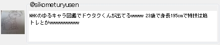 NHK�̂��L�����}�ӂŃh�E�^�N���񂪏o�Ă�wwwww 23�΂Őg��195cm�œ��Z�͋؃g���Ƃ�wwwwwwwwwwww